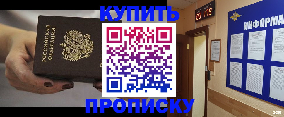 миграционный учет в Пущино