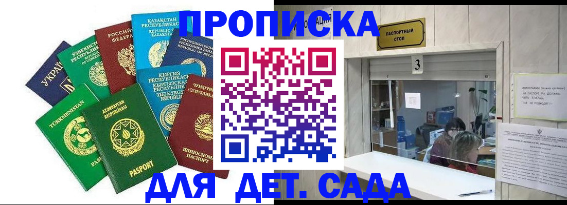 временная регистрация в Пущино