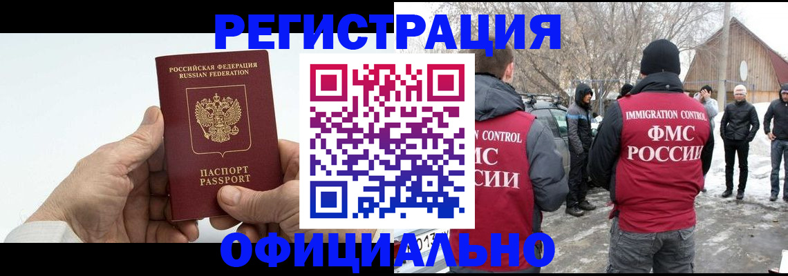 временная регистрация в квартире в Пущино